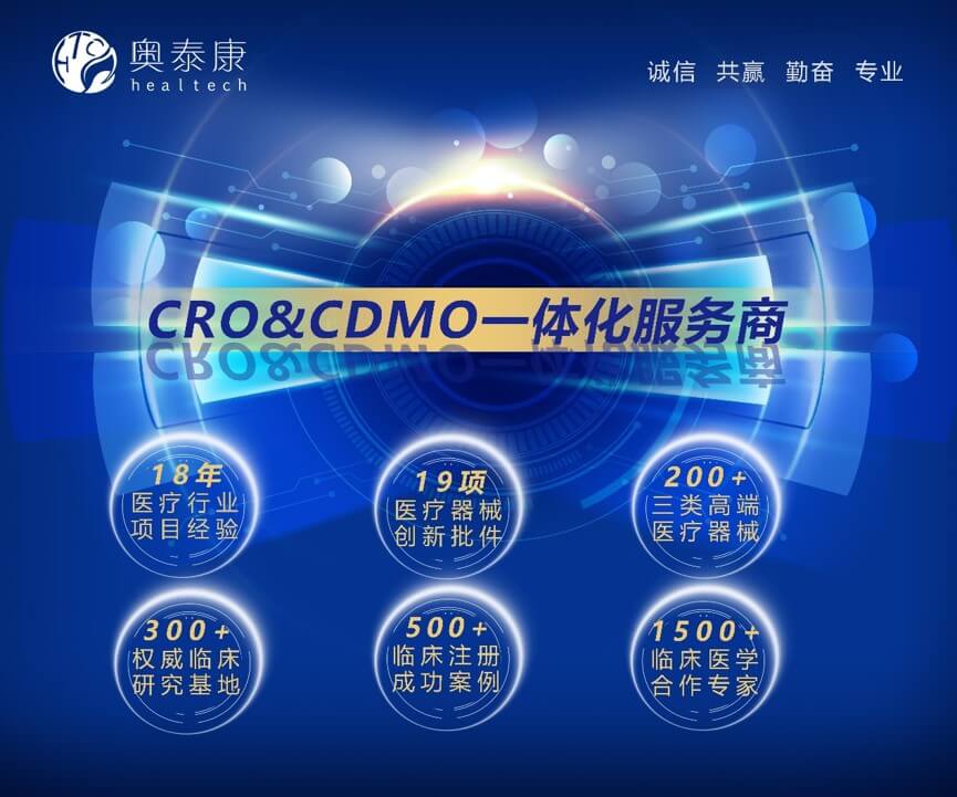 北京奥泰康医药技术开发有限公司
