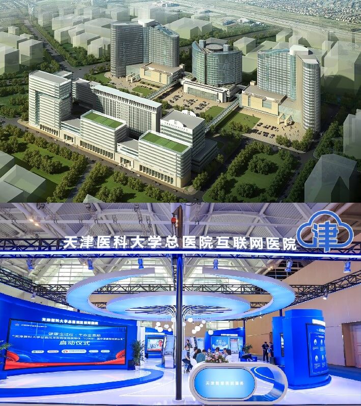 天津医科大学总医院