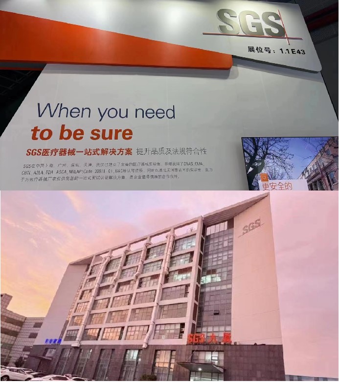 SGS通标标准技术服务有限公司（天津分公司）