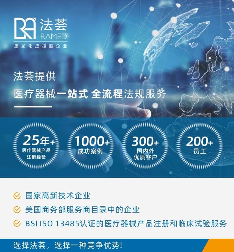 法荟（北京）医疗科技有限公司